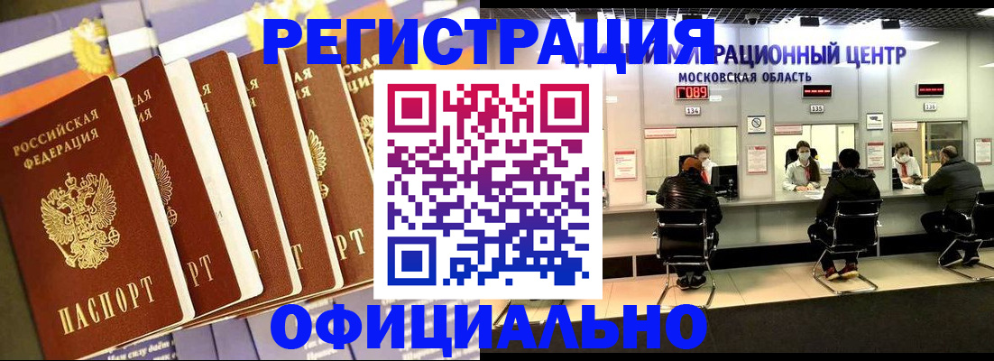 временная регистрация законно в Петропавловске-Камчатском