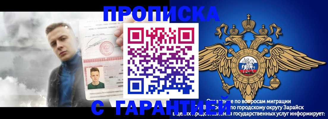 купить прописку в Петропавловске-Камчатском