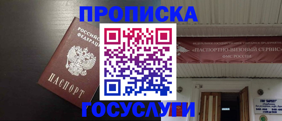 прописка иностранных граждан в Петропавловске-Камчатском