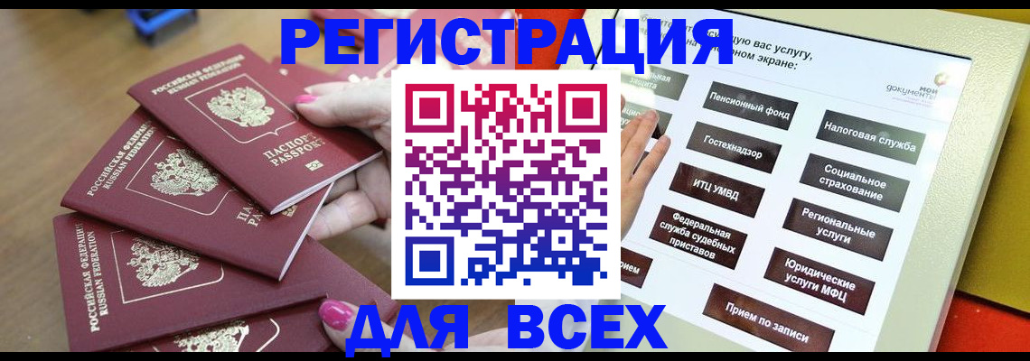прописка для кредита в Петропавловске-Камчатском