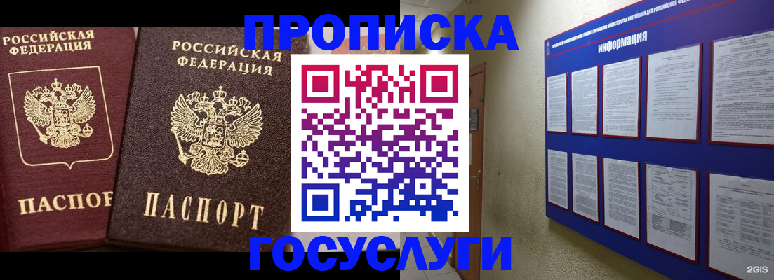 регистрация для школы в Петропавловске-Камчатском